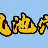 风池穴该怎么找