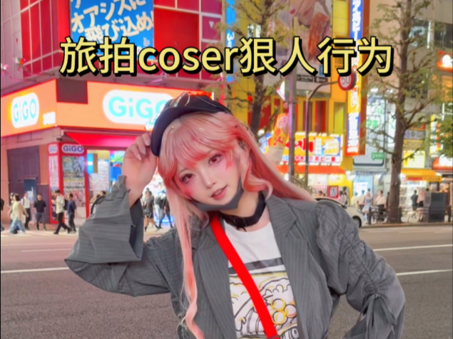 Travel photography cosplayer ruthless behavior