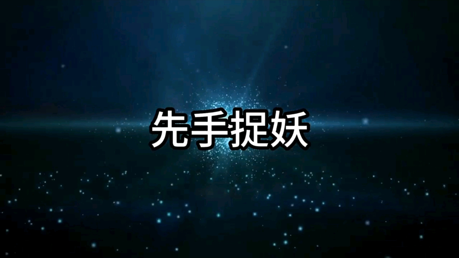 银之杰——互联金融+暂列9月涨幅第一名哔哩哔哩bilibili