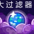 【Kurzgesagt】为什么外星生命预示着人类厄运——大过滤器@青知字幕组