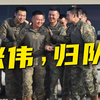 “跪母救人”的解放军少校回部队啦！视频里儿子说“保住小命