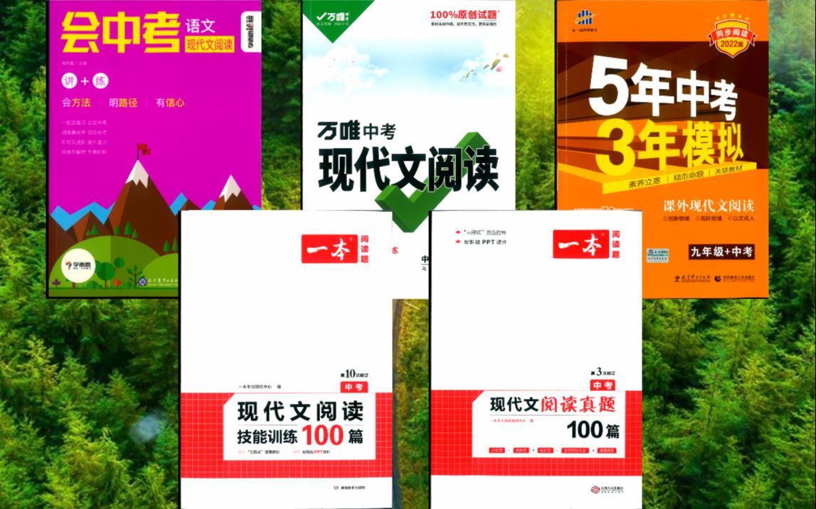 阅读理解不会答？初中语文高分答题方法汇总 上