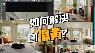 <em class="keyword">CR</em>13写实<em class="keyword">渲染</em>完整教程：想做“一灯大师”只用天光？天光穿透性、透通性都是最优选择！3dmax教程