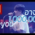 【泰国音乐】【双语字幕】อาจจะ 或许-MEYOU Live in U-bar Ubon