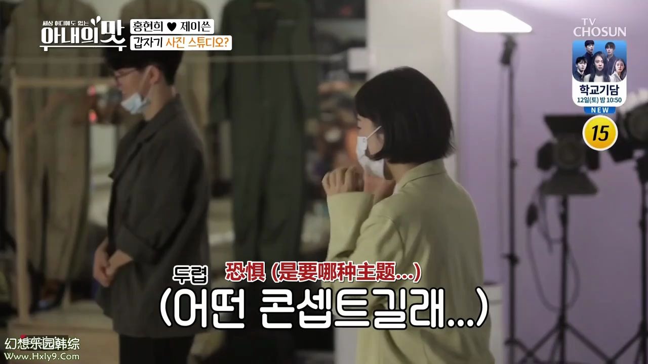 [影音] 200908 TV朝鮮 妻子的味道 E114 中字
