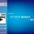 GT-SUITE基础培训——讲座1：软件介绍