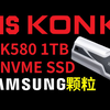 【KONKA】家电厂商做的M.2 NVME固态盘能买吗