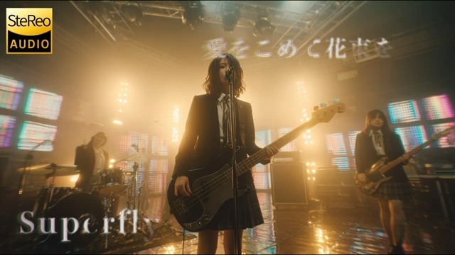 愛をこめて花束を _ Superfly 🎸放課後の女子高生軽音部が 歌ってみた [AI Sing Cover kAthrsIs -カタルシス-]