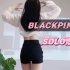 瘦了12斤 Solo-Jennie零基础燃脂舞版跟跳 新手必跳高效减肥女团舞blackpink