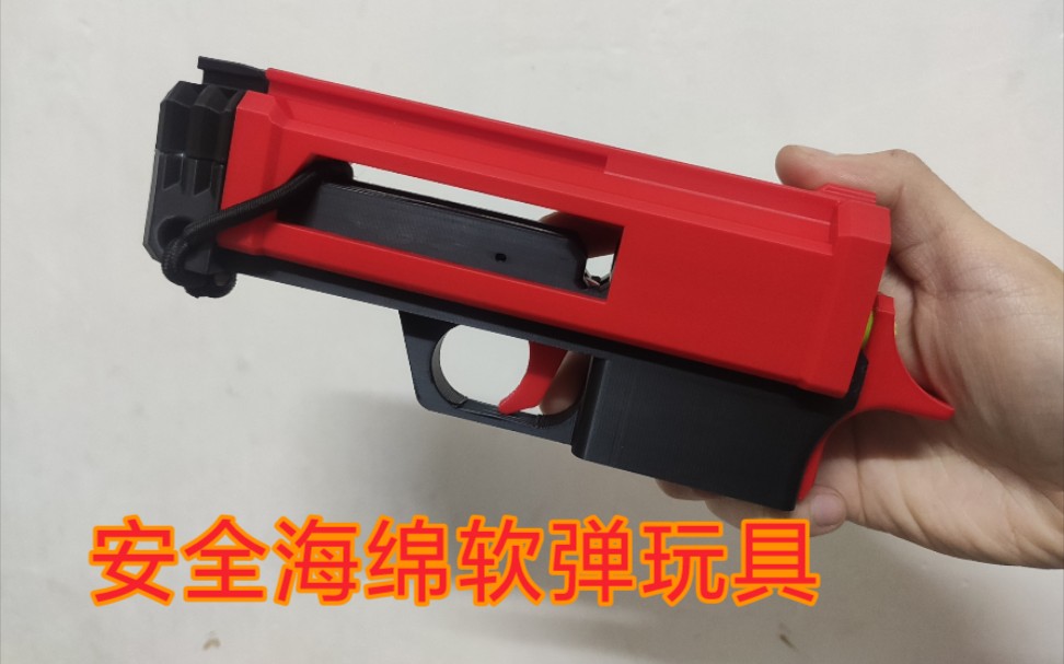 鸡鸽 zero blade设计手枪弩海绵软弹玩具 3D打印品