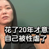 “他为我付学费、交房租，我朋友也见他”：韩裔艺术家分享她与爱泼斯坦的狗血“援交”故事