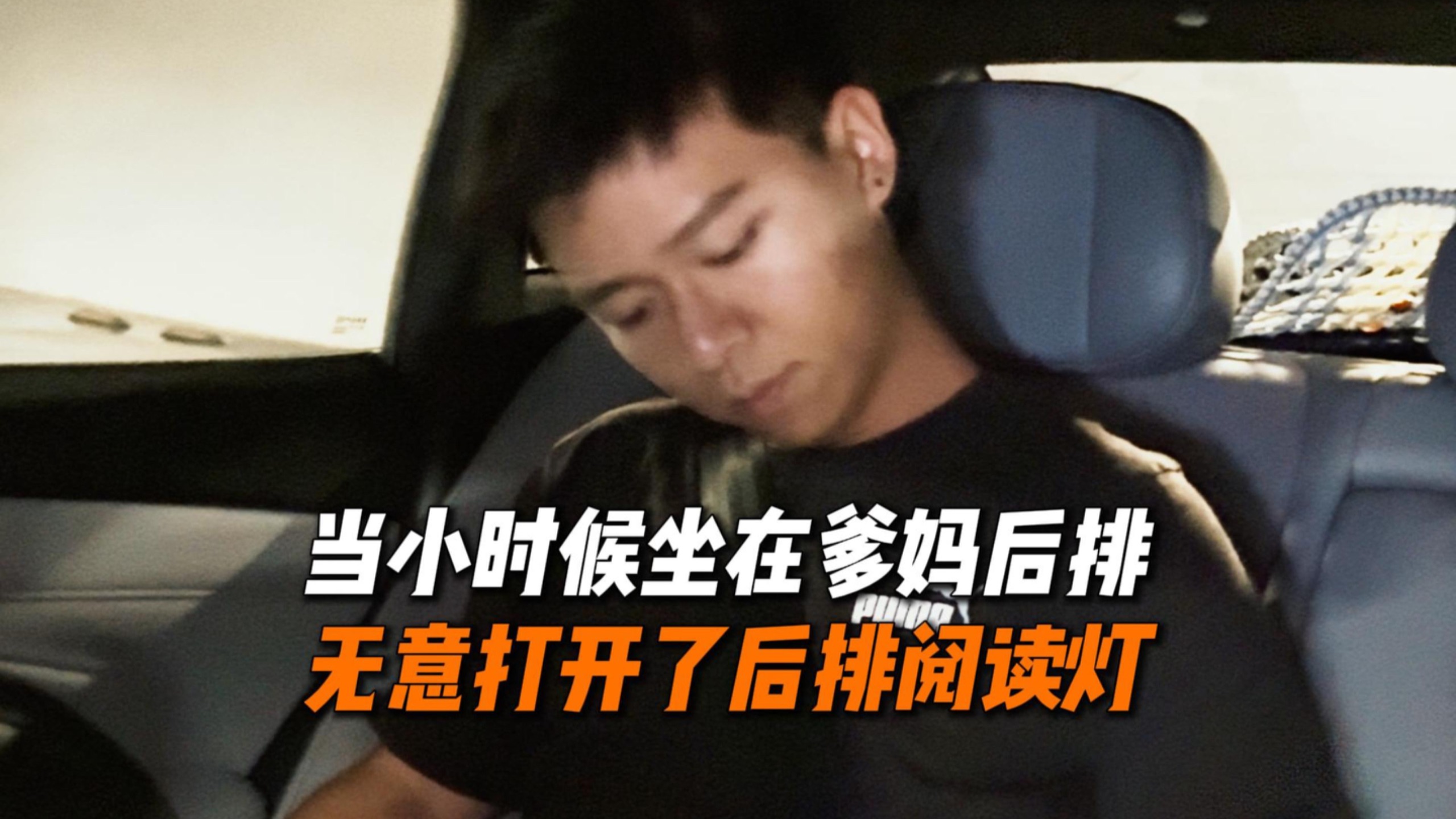 你小时候有过相同经历吗？