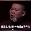 作死的边缘疯狂试探！岳云鹏不想干你早说