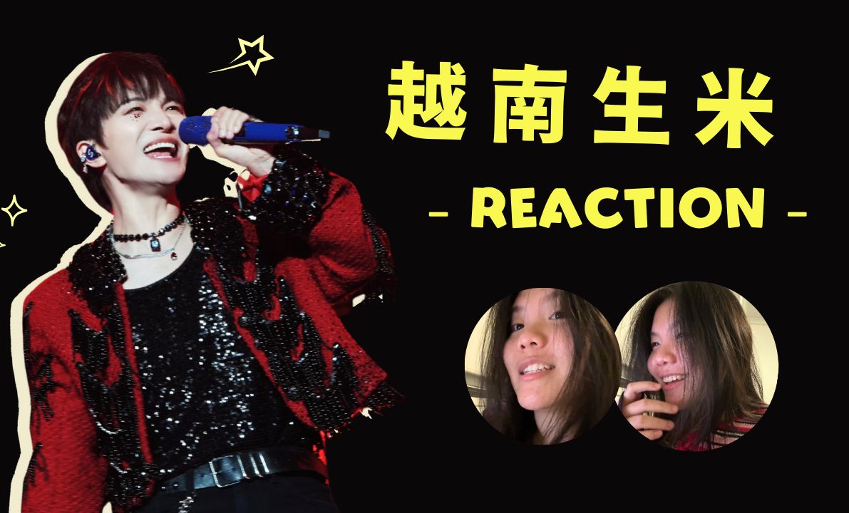 【海米REACTION】一起来看周深在太湖音乐节现场吧！