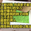 《云上深情》7 妈为了教训我，伪造亲子鉴定书，说我不是他们的女儿。 我的身世曝光后，我亲哥掐着我的脖子问我，你怎么不去死？而另一个我最爱的男人，不仅不帮我，还动