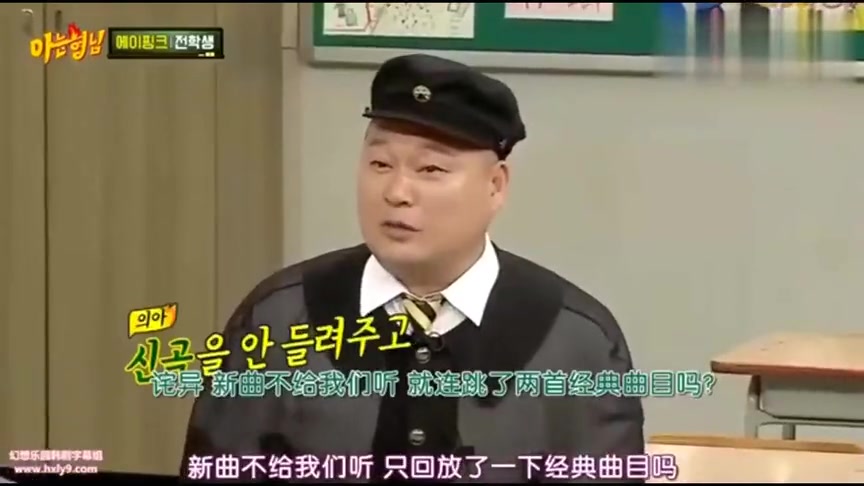 认识的哥哥:apink热舞让姜虎东众人眉开眼笑,金希澈舞蹈辣眼睛!哔哩哔哩bilibili