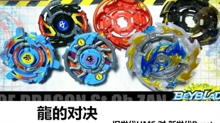 旋风陀螺第三季 f2ee305033a0439a40772e4cd45bdc637aeab9af.jpg@310w_174h_1c_100q.jpg