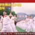 燃！广州中学学生舞动《少年》献礼建党百年