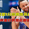 今日勇士！美国1分险胜南苏丹，为什么？南苏丹比塞尔维亚强