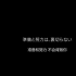 [20140303][诸神字幕组][行家本色][长井鞠子的口译人生][中日双语字幕][720P]