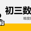 第8-2讲 初三数学——图形的旋转（二）——旋转的构造