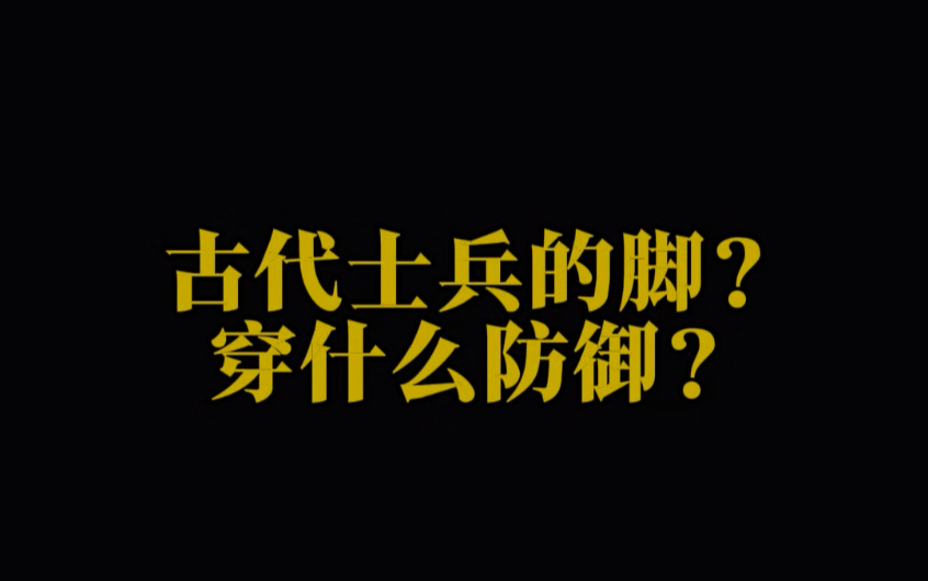 你以为只穿草鞋打仗吗，其实有更多选择