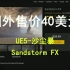 超震撼！UE5沙尘暴环境 Sandstorm FX，国外售价40美元！！