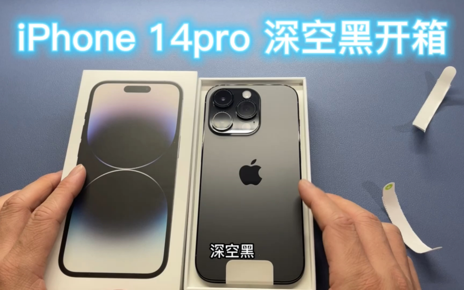 iPhoneの空箱はなぜ売れる？【悪用される可能性あり】