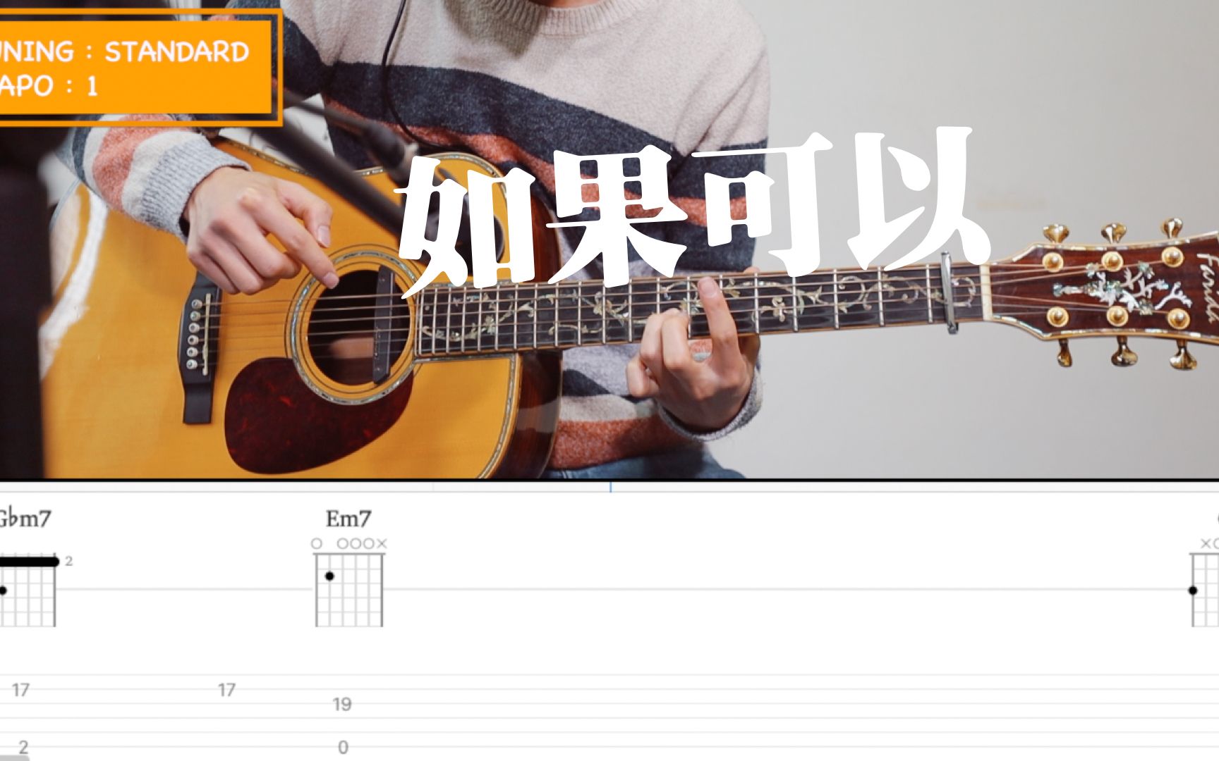 阿隆老師【銀白色的世界】 | 鳴流吉他教學網2.0