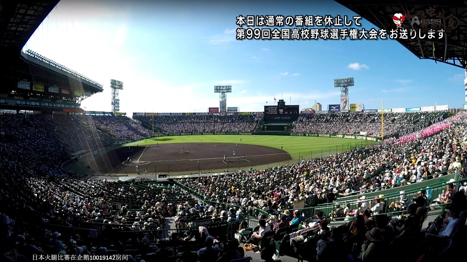 第六日 比赛录像 08月14日 2017甲子园