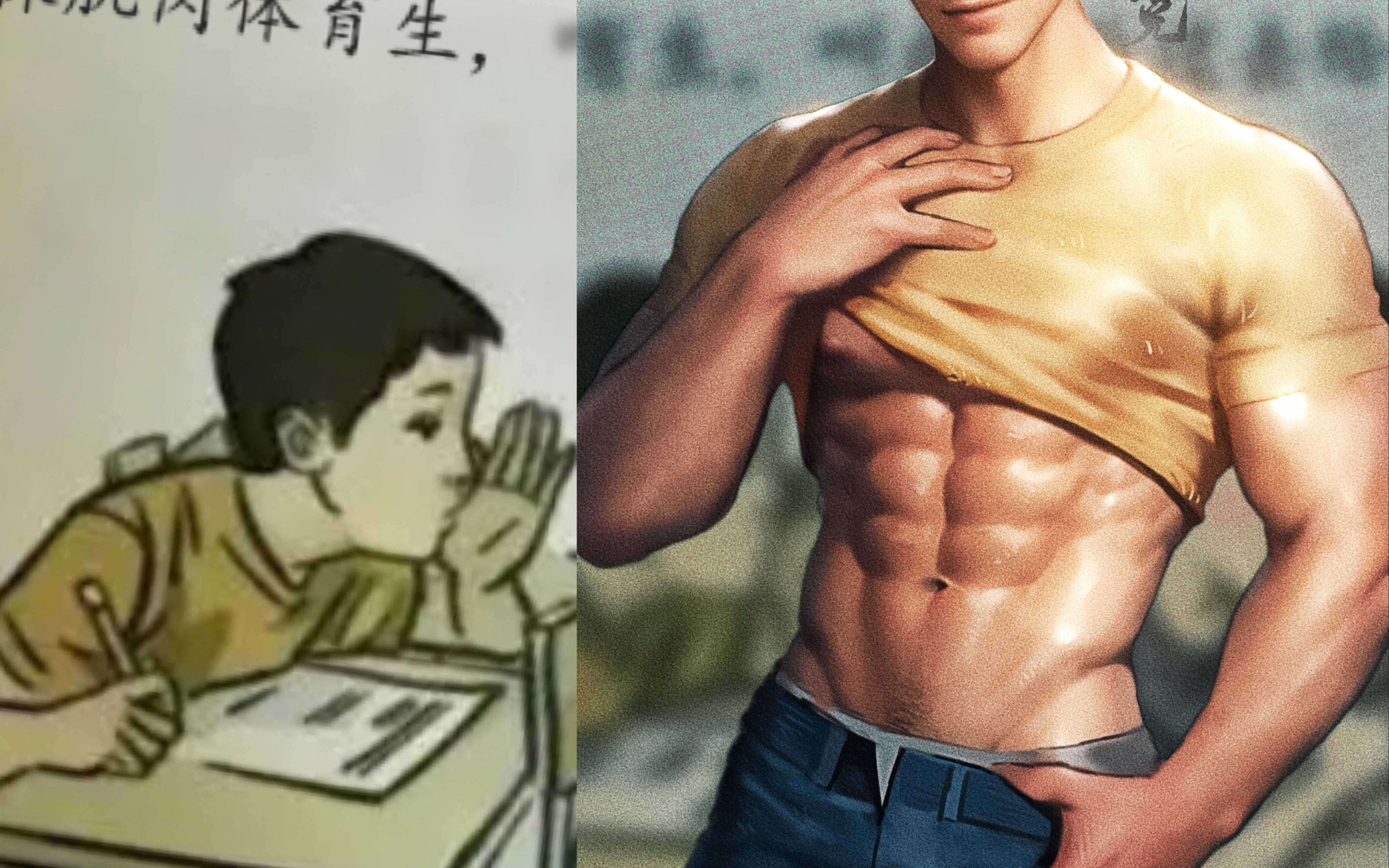 【板绘/ 川哥梗图】“小川同学是腹肌体育生”