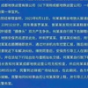 “成都地铁偷拍事件”一审宣判