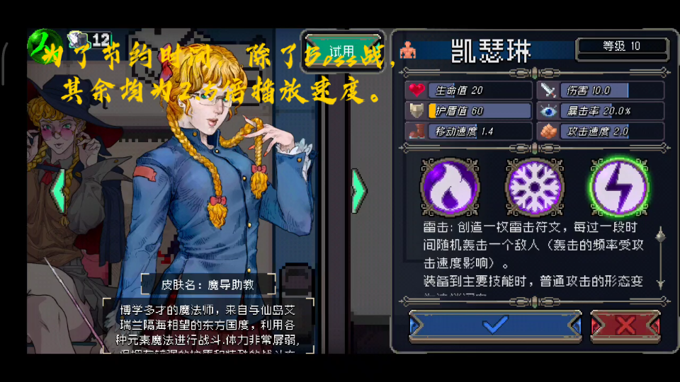 活动作品战魂铭人日常通关凯瑟琳魔导助教