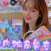 你一定会喜欢的独角兽天堂来啦！不进来看看吗？错过别后悔喔