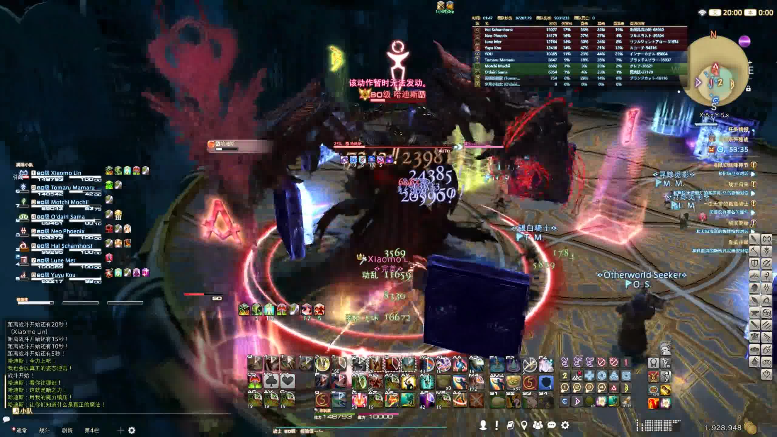 ff14极哈迪斯多视角合集战士dk武士枪刃logs99