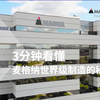 3分钟看懂麦格纳世界级制造的秘密