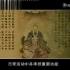 中国书法申遗宣传片