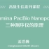 Illumina PacBio Nanopore 3种高通量测序技术的原理