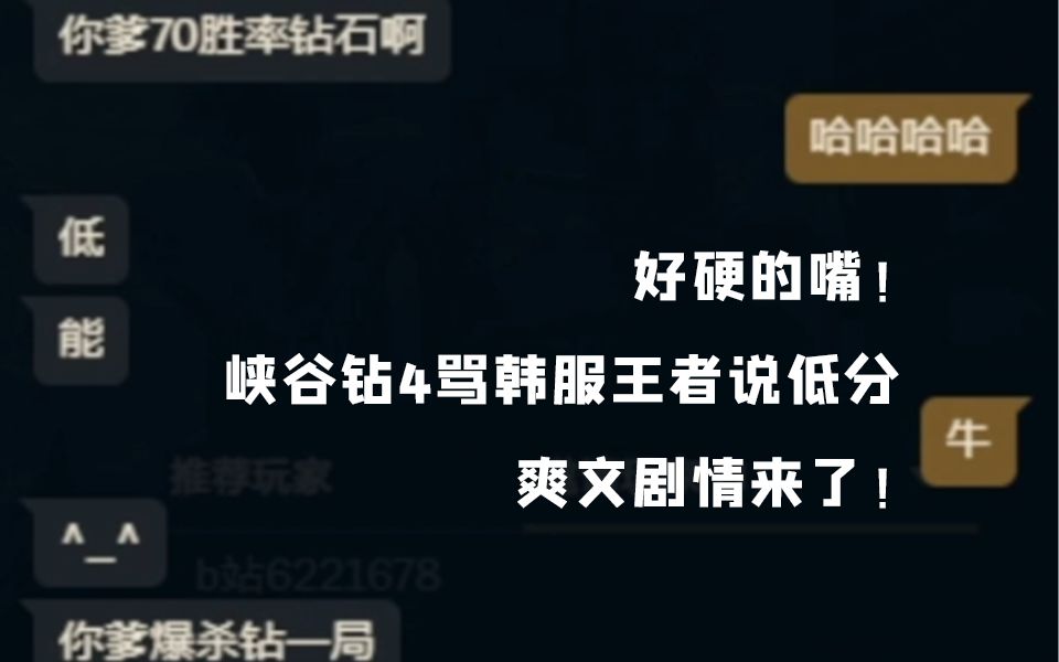 跟塞拉斯连麦复盘回应下他出的视频(下)这期全是经典哔哩哔哩bilibili英雄联盟打野教学