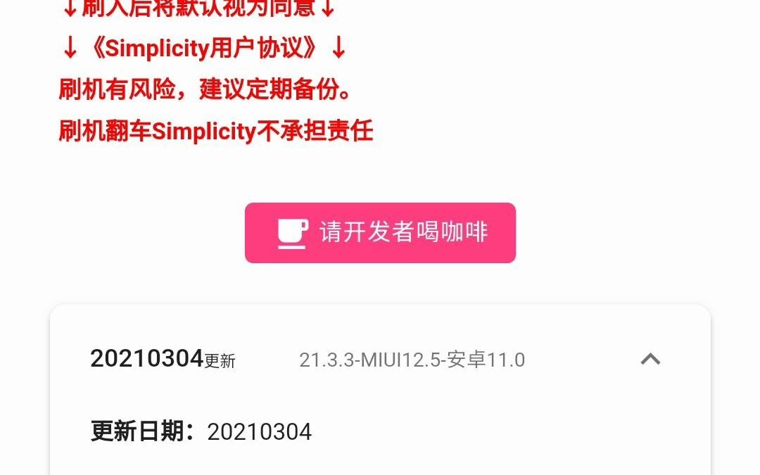 更新MIUI12.5小乌龟版3.04,还有几个小bug哔哩哔哩bilibili