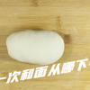 新手第一次和面从何下手？面点师傅送你三点秘诀，轻松一次和成
