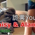 【奇怪的仙人掌】神秘詭異Youtuber解析｜Daisy與她的寵物怪物 Alan｜Ep9