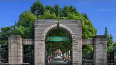 《<em class="keyword">浙江省杭州高级中学</em>校歌》120周年校庆版