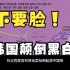 韩国发起”全球请愿“控诉本国历史文化被篡改剽窃