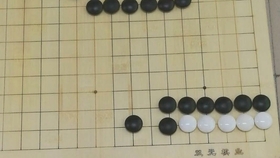 围棋的眼位是什么意思 f35b018e7832dea66368c9fe11324e4e7cd424b5.jpg@280w_158h_1c_100q.jpg