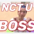 【NCT U - BOSS】分解动作教学教程