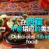 你绝对不能错过的一种西藏美食，很多游客不光没吃过它，更不知道它怎么读！