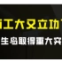 西工大又立功了，仿鸟飞行器技术取得重大突破，可连续飞123分钟