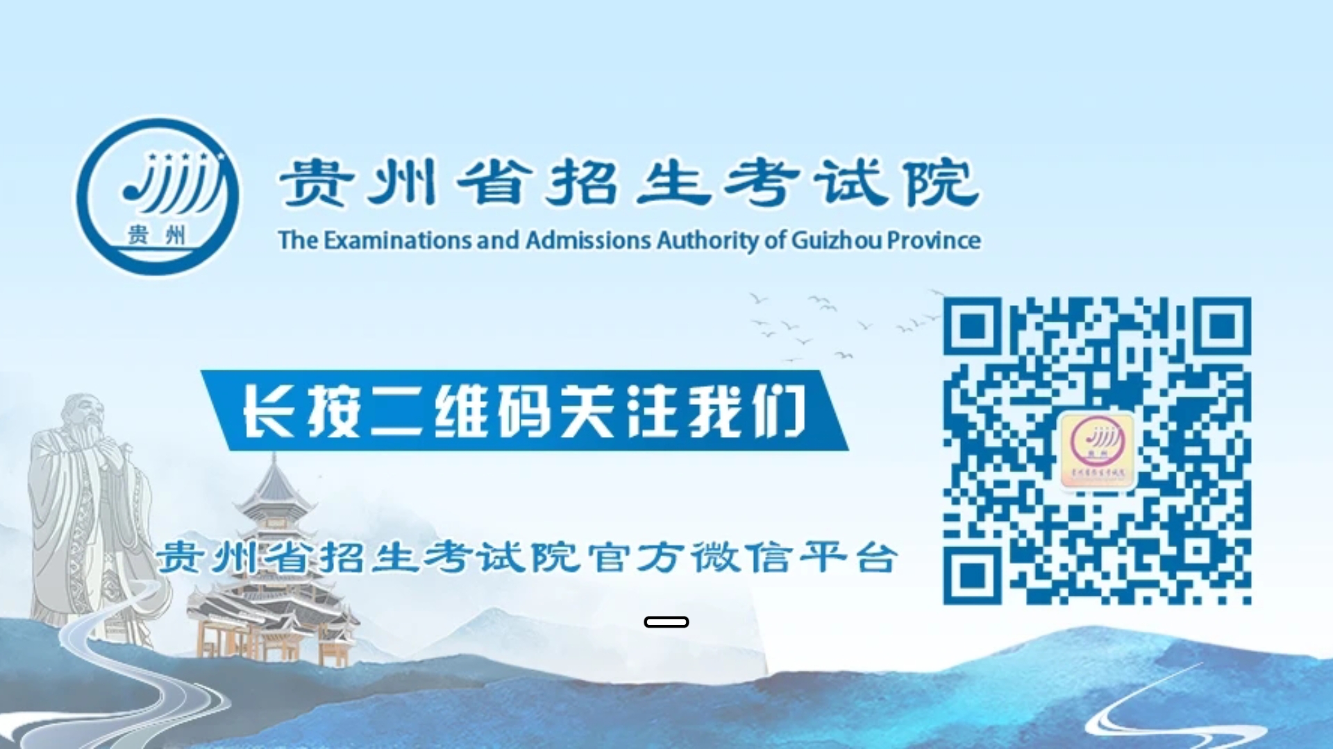 2023年贵州省高考考生体检热点问题解答（转载自贵州招生考试院）2023年贵州高考