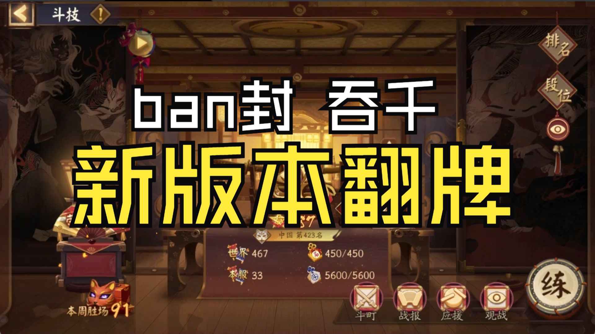 【ban封 吞千】新版本翻牌 主包顿悟的太迟了!!!!!